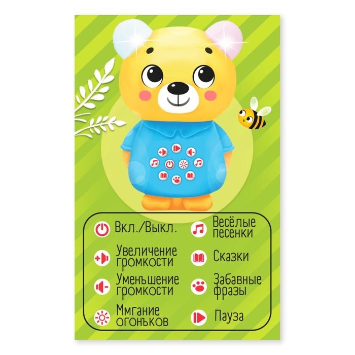 Музыкальная игрушка &laquo;Любимый дружок&raquo;, звук, свет