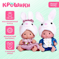 Пупсы коллекционные &laquo;Крошики: Сладкая парочка&raquo;, в костюмах зайчиков, 19 см