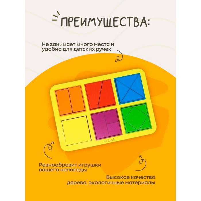 &laquo;Квадраты&raquo;,1 уровень, 6 квадратов