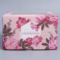 Коробка для капкейков, кондитерская упаковка с окном, 4 ячейки &laquo;Цветы&raquo;, 16 х 16 х 10 см