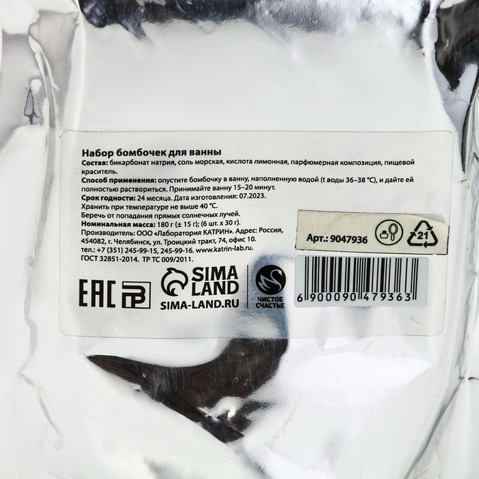 Подарочный набор косметики &laquo;С Новым Годом!&raquo;, бомбочки для ванны, 6 х 30 г, ЧИСТОЕ СЧАСТЬЕ