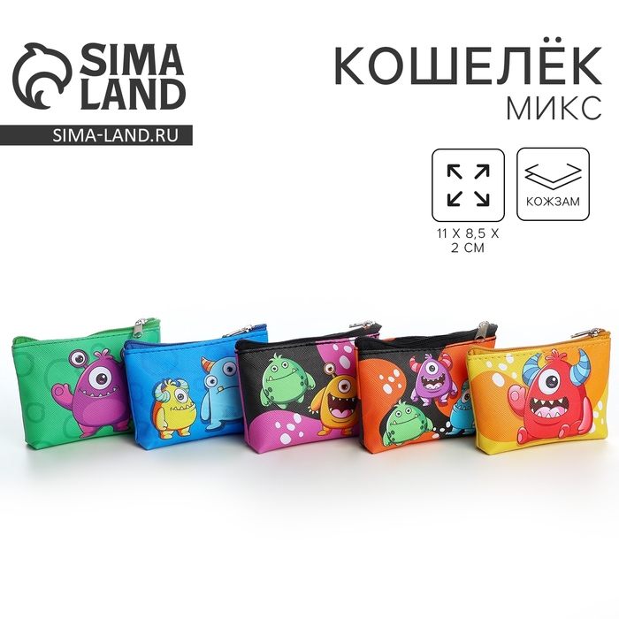Кошелек детский "Добрые монстрики" МИКС, 11х0,5х8,5 см