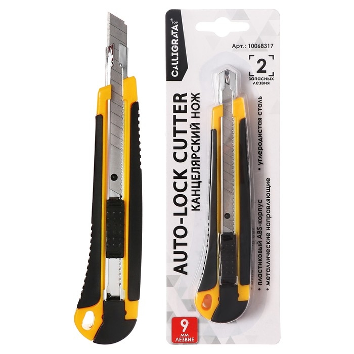 Нож канцелярский 9мм, пластиковый, фиксатор, 2 штуки лезвий, TOP Нож канцелярский 9мм, пластиковый, фиксатор, 2 штуки лезвий, TOP