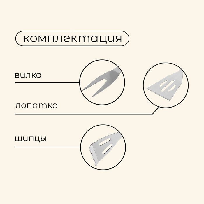 Набор для барбекю Maclay: лопатка, щипцы, вилка, 35 см