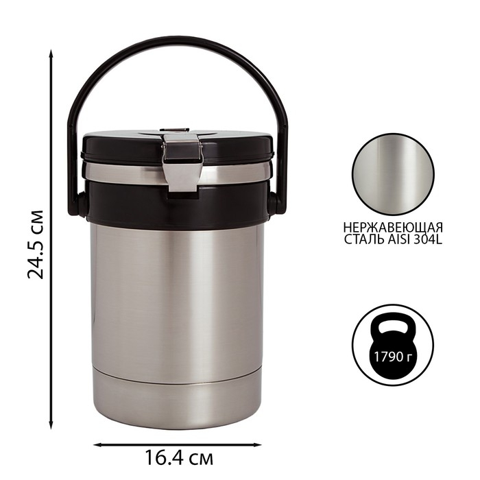 Термос для еды "Амет.  Экспресс" 1с934, 2 л (2 контейнера х 0.6 л), 55 &deg;С, 8 ч