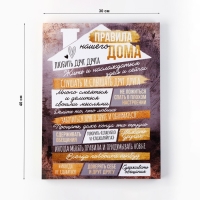 Картина &laquo;Правила дома&raquo;, домик, 30 х 40 см