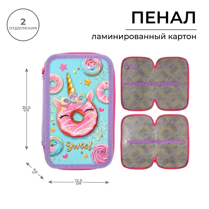 Пенал 2 секции, 125 х 205 х 40 мм, Calligrata 30П26/2 Пенал 2 секции, 125 х 205 х 40 мм, Calligrata 30П26/2 "Пончик", ламинированный картон