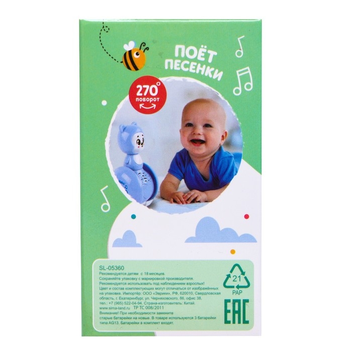 Развивающая игрушка «Музыкальная неваляшка: Мишка Роро», цвет голубой Развивающая игрушка «Музыкальная неваляшка: Мишка Роро», цвет голубой