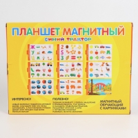 Магнитный планшет обучающий, с карточками, 20 карточек, Синий трактор Магнитный планшет обучающий, с карточками, 20 карточек, Синий трактор