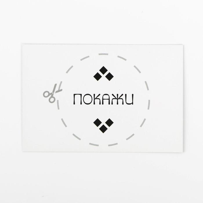 Настольная игра на объяснение слов &laquo;Мимы-пантомимы&raquo;, 10 карт, 14+