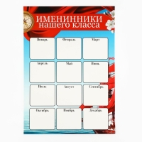 Подарочный набор для оформления классного уголка, А4, 5 листов &laquo;Учителю: Корабль&raquo;