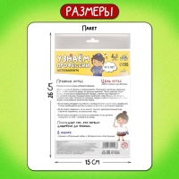 Настольная игра-бродилка &laquo;Узнаем профессии&raquo;