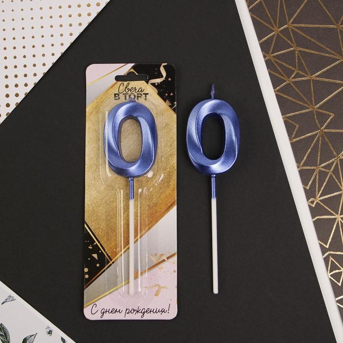 Свеча для торта, цифра &laquo;0&raquo;, 11,5 х 2,3 см