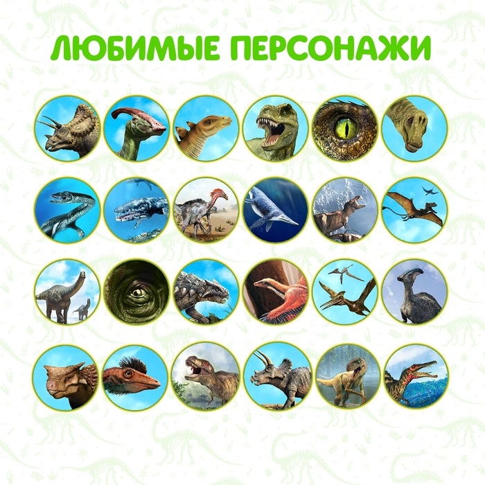 Проектор-фонарик &laquo;Эра динозавров&raquo;, свет, 3 слайда, 24 картинки, цвета МИКС