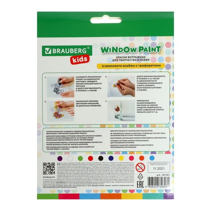 Краска по стеклу витражная Аппликация набор 10цв*20мл BRAUBERG KIDS, книга шаблонов, 191761