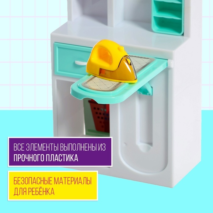 Набор мебели для кукол &laquo;Ванная комната&raquo;: санузел, постирочная, гардеробная