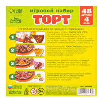 Головоломка &laquo;Торт&raquo;