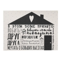 Салфетка на стол &laquo;Дом&raquo;, ПВХ, 40х29 см