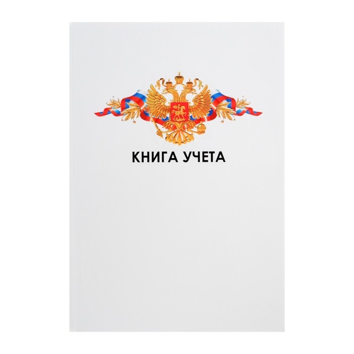 Книга учета, 96 листов, обложка картон 7БЦ, блок ГАЗЕТНЫЙ, клетка, белый Книга учета, 96 листов, обложка картон 7БЦ, блок ГАЗЕТНЫЙ, клетка, белый