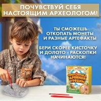 Набор для раскопок &laquo;Сокровища древней Греции&raquo;