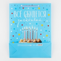 Пакет ламинированный &laquo;Загадывай&raquo;, L 31 х 40 х 11,5 см