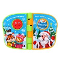 Музыкальная книжка &laquo;Весёлый Новый год&raquo;, русская озвучка