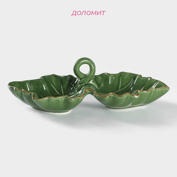 Менажница 2 ячейки Доляна &laquo;Лист&raquo;, 21,8&times;6,9 см, цвет зелёный