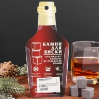 Новый год. Новогодний набор камней для виски «Богатства», 4 шт Новый год. Новогодний набор камней для виски «Богатства», 4 шт