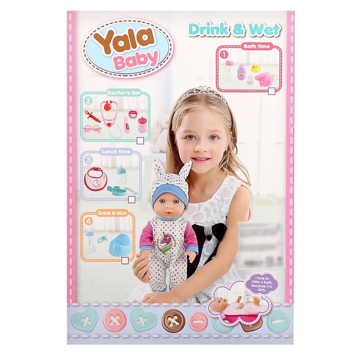 Пупс функциональный &laquo;Мой малыш&raquo; с аксессуарами, пьёт, писает