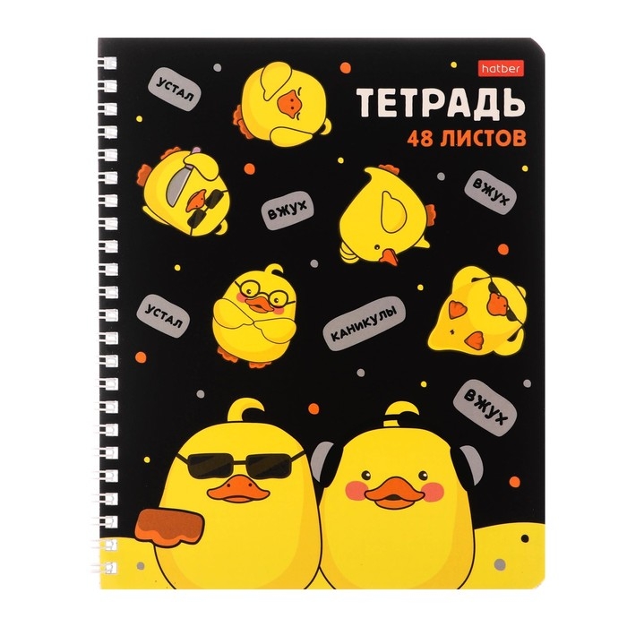 Тетрадь 48 листов в клетку на гребне Тетрадь 48 листов в клетку на гребне "Мы утята!", обложка мелованный картон, выборочный лак, скругленные углы, 4В, МИКС