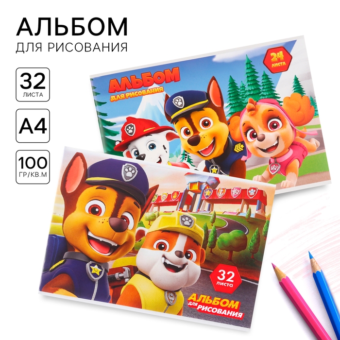 Набор альбомов для рисования на скрепке 32 листа, 2 штуки, Paw Patrol Набор альбомов для рисования на скрепке 32 листа, 2 штуки, Paw Patrol