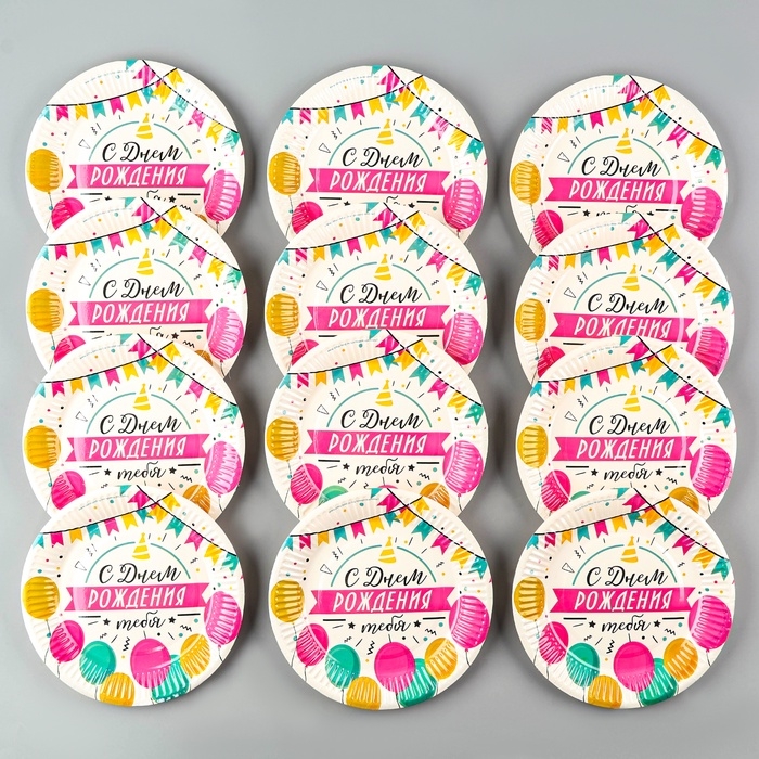 Набор посуды одноразовый «С днём рождения», 12 стаканов, 12 тарелок Набор посуды одноразовый «С днём рождения», 12 стаканов, 12 тарелок