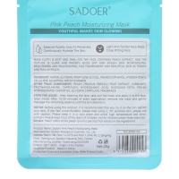 Набор увлажняющих, тканевых масок для лица «Botanika №2», 10 шт Набор увлажняющих, тканевых масок для лица «Botanika №2», 10 шт