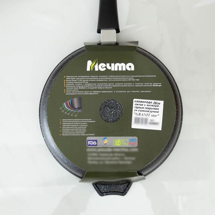 Сковорода &laquo;Гранит Star&raquo;, d=26 см, съёмная ручка, антипригарное покрытие, цвет тёмно-синий