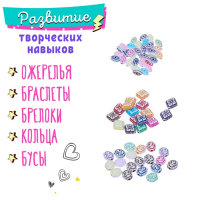 Набор для творчества &laquo;Украшения принцессы&raquo;