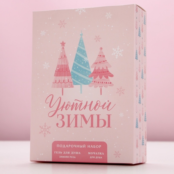 Подарочный набор ЧИСТОЕ СЧАСТЬЕ &laquo;Уютной зимы&raquo;: гель для душа 250 мл и мочалка для тела, Новый Год