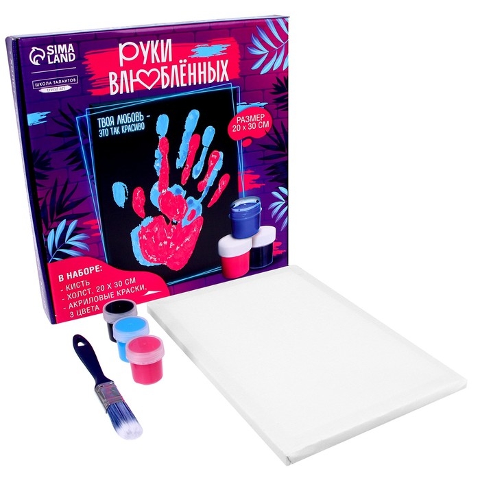 Набор для творчества &laquo;Руки влюблённых. Отпечаток любви&raquo;