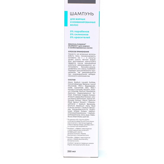 Шампунь для жирных и комбинированных волос Алерана, 2 шт. по 250 мл Шампунь для жирных и комбинированных волос Алерана, 2 шт. по 250 мл