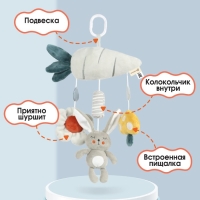 Подвеска - погремушка «Зайка Бонни», пищит, шуршит, на кроватку, коляску, Крошка Я Подвеска - погремушка «Зайка Бонни», пищит, шуршит, на кроватку, коляску, Крошка Я