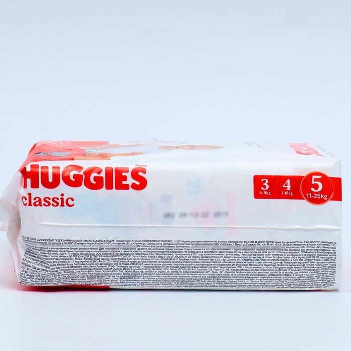 Подгузники HUGGIES Classic (11-25 кг), 11шт