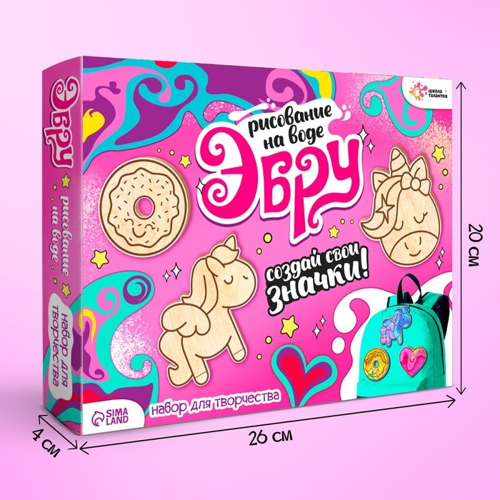 Набор для творчества «Рисуем в технике эбру, Значки из дерева: единорог» Набор для творчества «Рисуем в технике эбру, Значки из дерева: единорог»