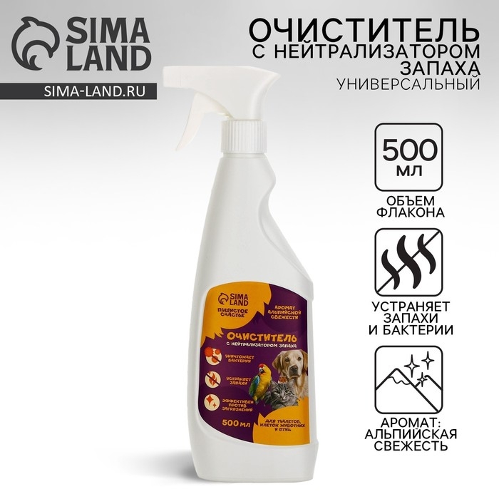 Очиститель с нейтрализатором запаха. Универсальный поглотитель запаха для туалетов, клеток животных и птиц &laquo;Пушистое счастье&raquo;, 500 мл