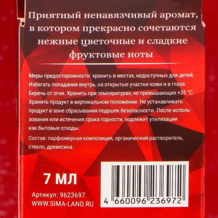 Ароматизатор подвесной Grand Caratt Crystal Edition, Sex, 7 мл Ароматизатор подвесной Grand Caratt Crystal Edition, Sex, 7 мл