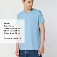 Футболка Regent 150 голубая, размер M