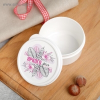 Ланч бокс круглый &laquo;Яркого дня&raquo;, 150 мл