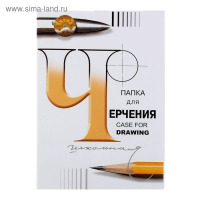 Папка для черчения А3, 24 листа "Школьная", без рамки, блок 200 г/м² Папка для черчения А3, 24 листа "Школьная", без рамки, блок 200 г/м²
