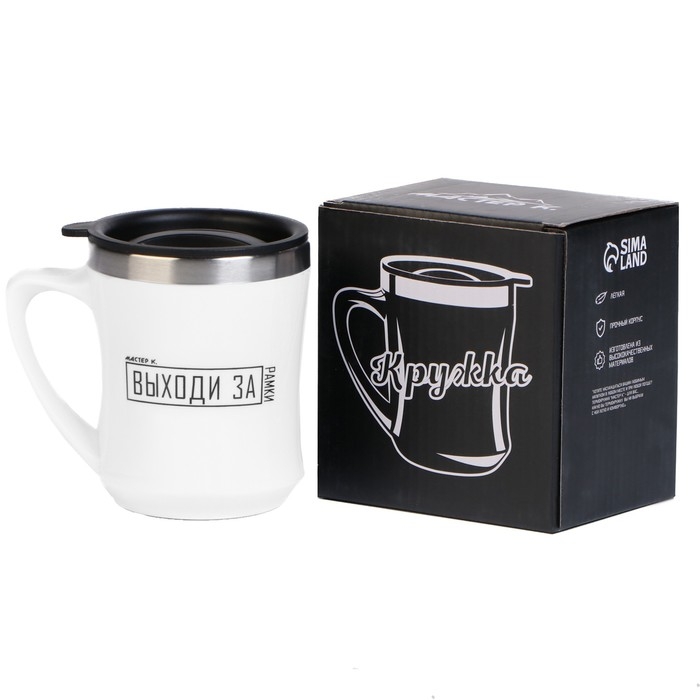 Термокружка, 350 мл, Lifestyle Термокружка, 350 мл, Lifestyle "Выходи за рамки", сохраняет тепло 3 ч