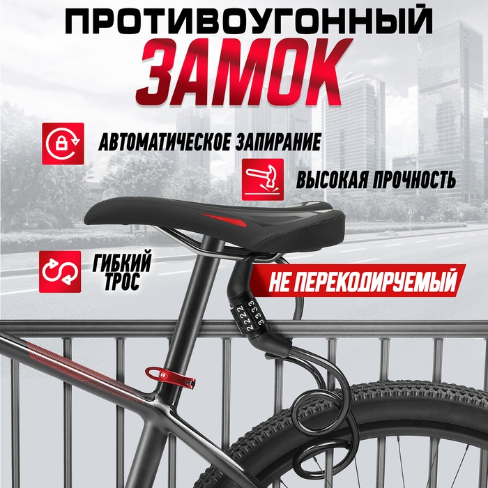 Замок навесной велосипедный Dream Bike, кодовый, 6х650 мм Замок навесной велосипедный Dream Bike, кодовый, 6х650 мм