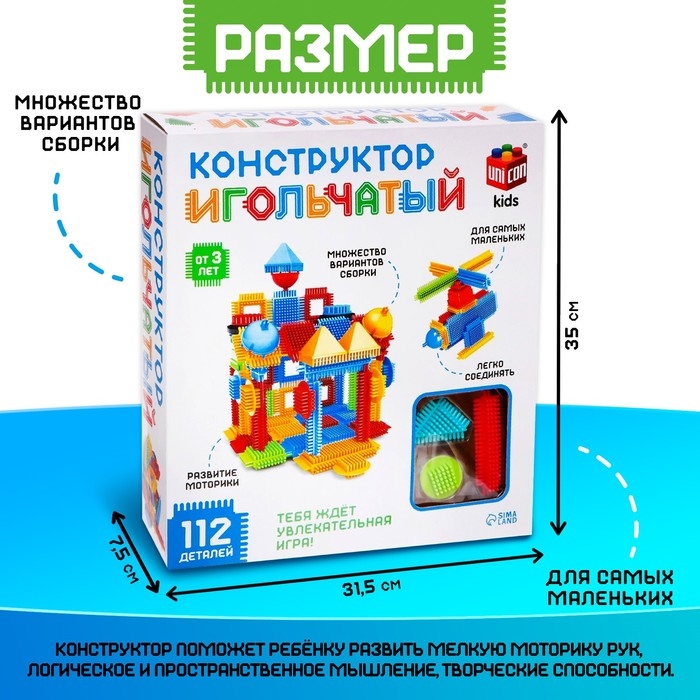 Конструктор игольчатый, 112 деталей Конструктор игольчатый, 112 деталей