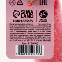 Жемчуг для ванны «Лучшей в мире», 75 г, аромат ягодного десерта, ЧИСТОЕ СЧАСТЬЕ Жемчуг для ванны «Лучшей в мире», 75 г, аромат ягодного десерта, ЧИСТОЕ СЧАСТЬЕ